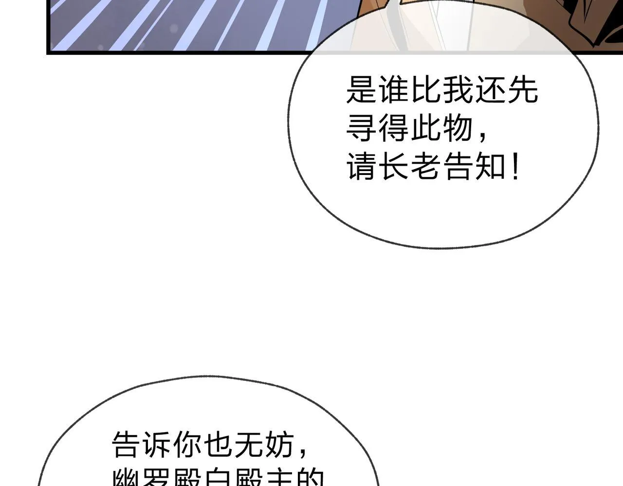 第18话 又梦到那魔头了15