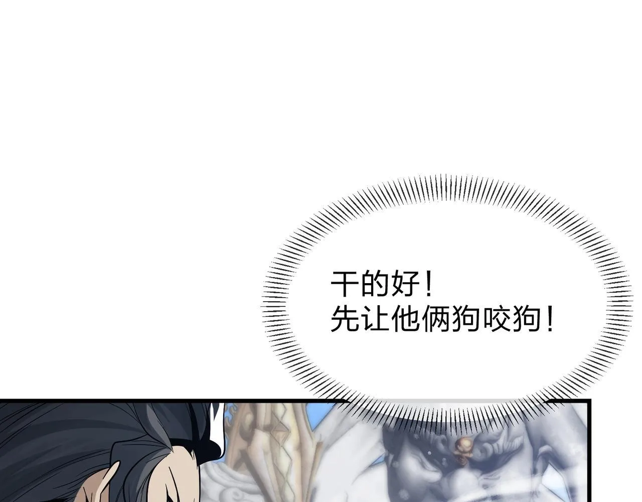 第28话 魔尊天命102