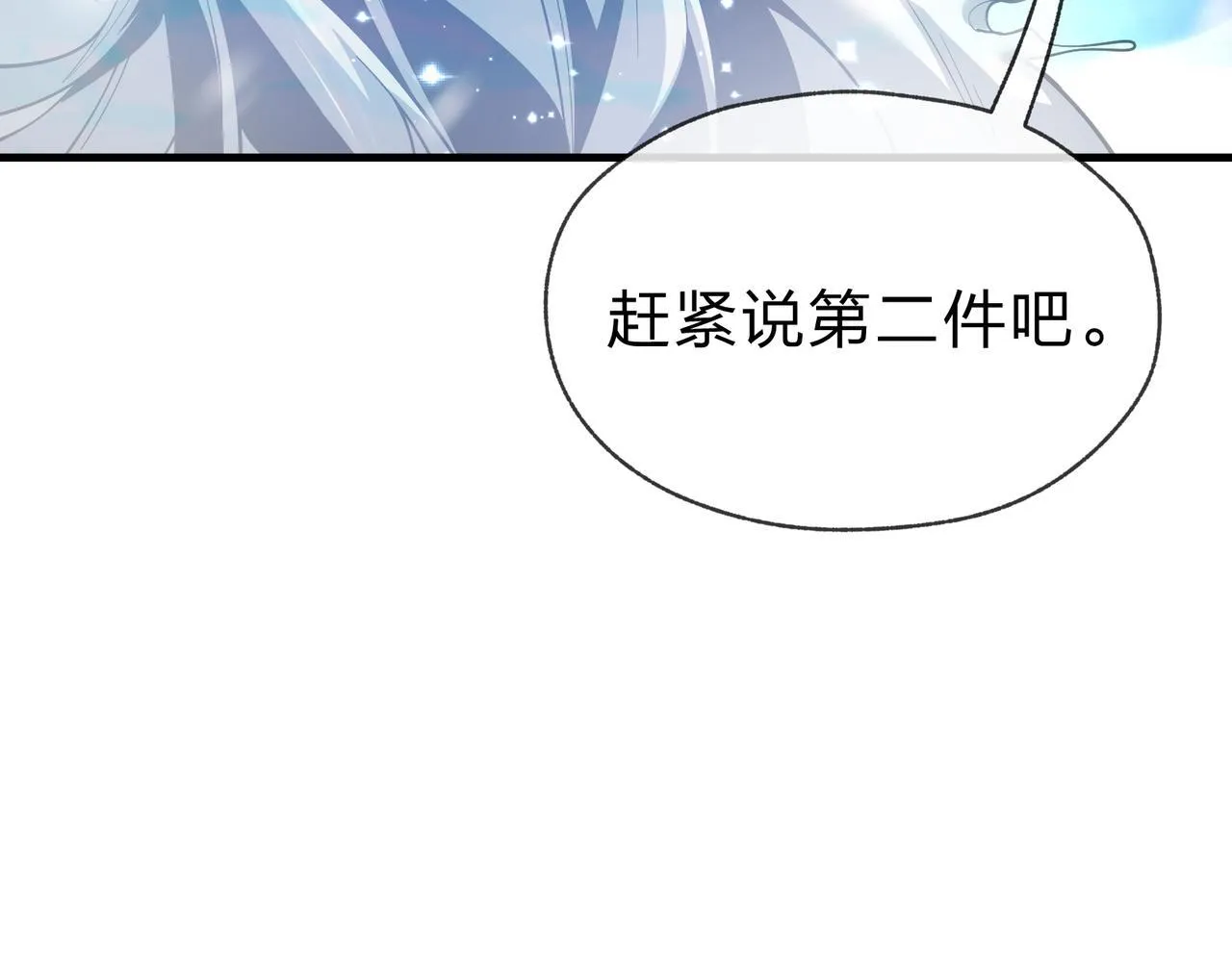 第19话 汝可娶而代之106