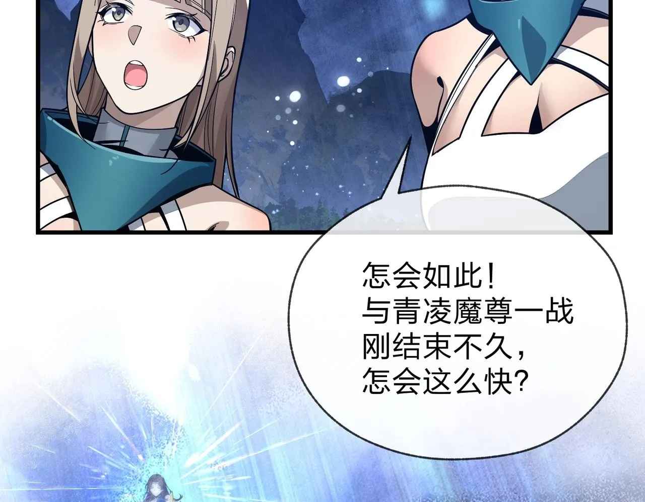 第25话 她是故意的？149