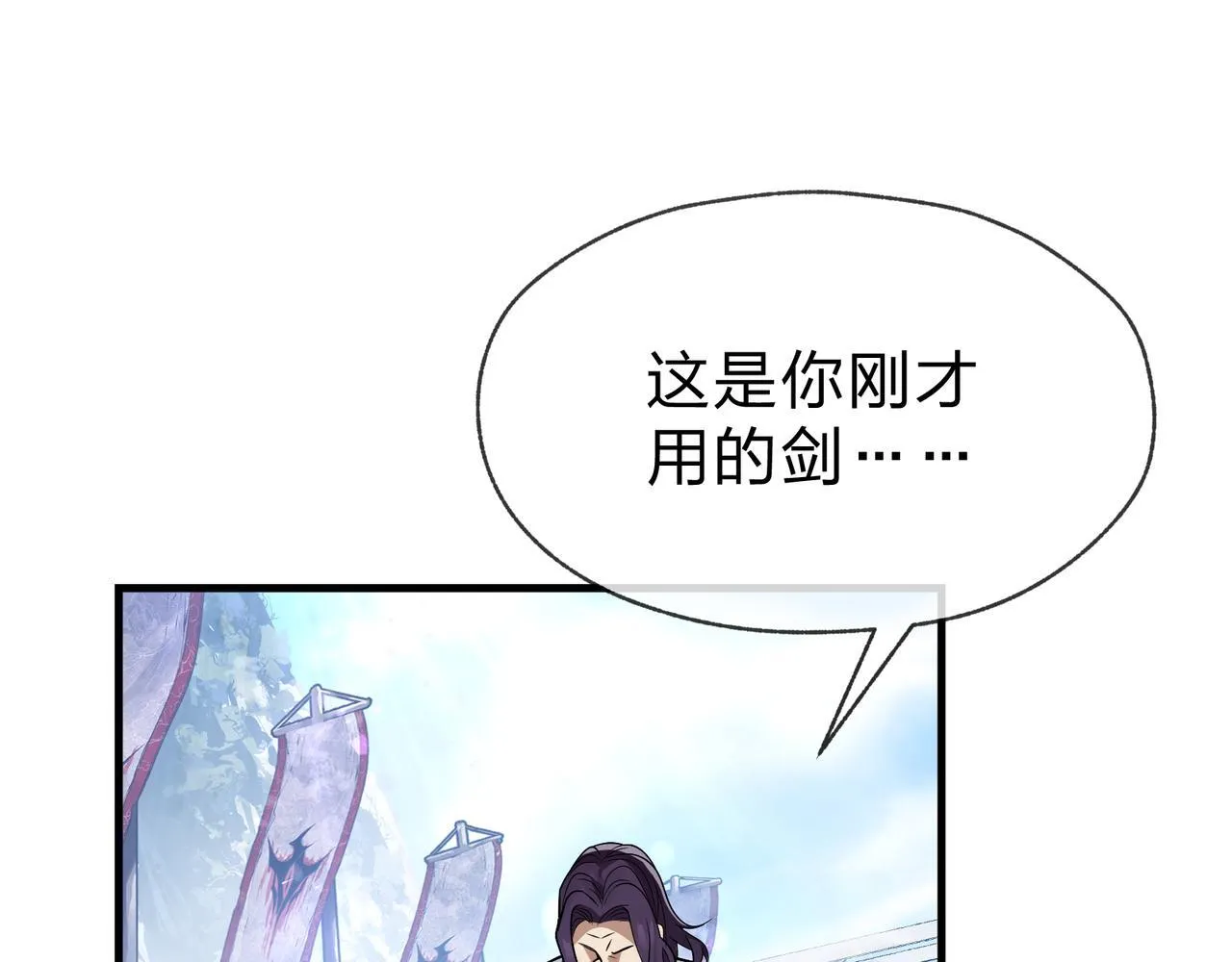 第31话 本尊懒得交待、你不配听！70