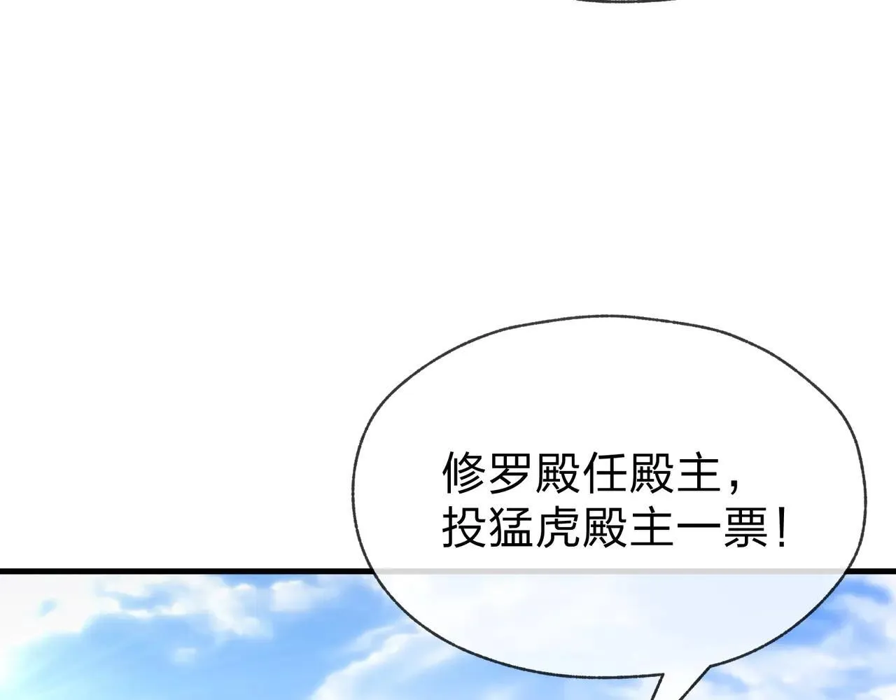 第29话 难办就别办了！45
