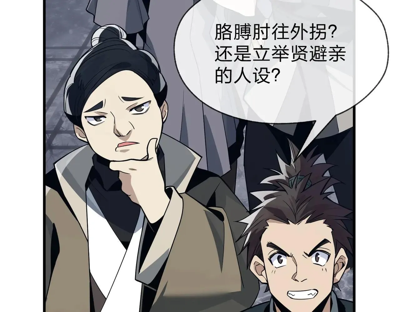 第29话 难办就别办了！50