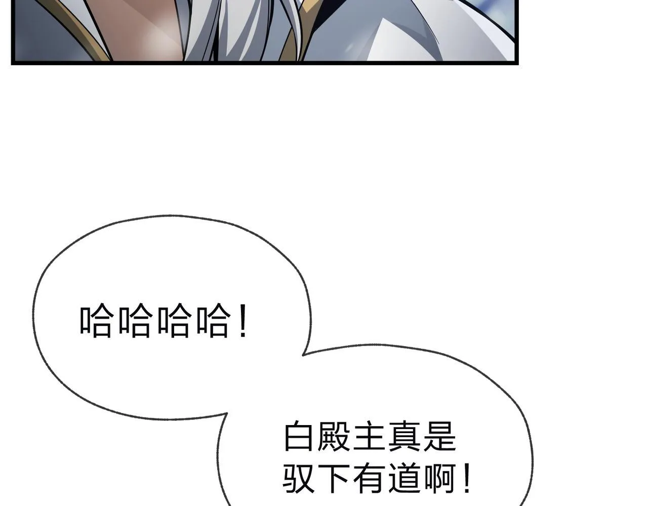 第19话 汝可娶而代之60