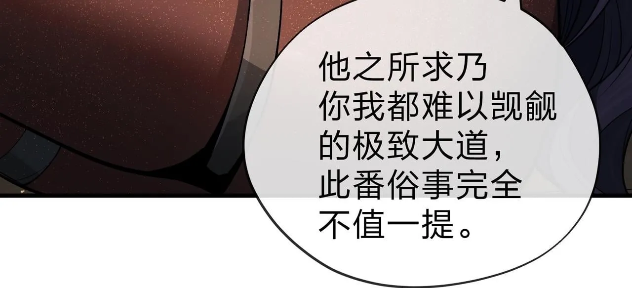 第22话 为你老婆屋外把风49