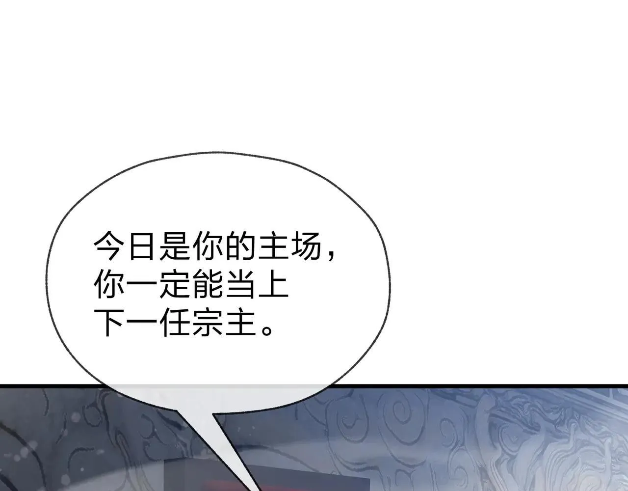第29话 难办就别办了！22