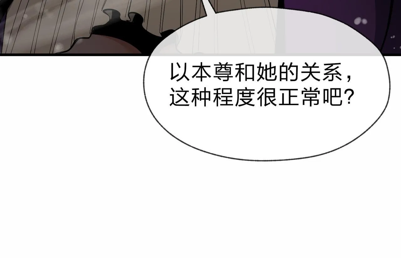 第24话 我成了魔尊的女儿！113
