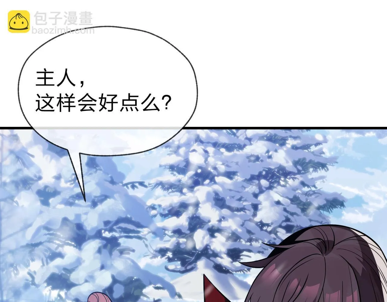 第19话 汝可娶而代之18
