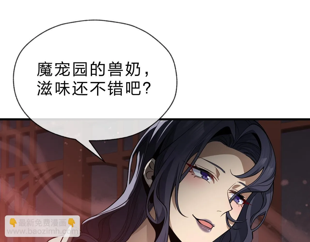 第32话 坏男人！你要对我负责！38
