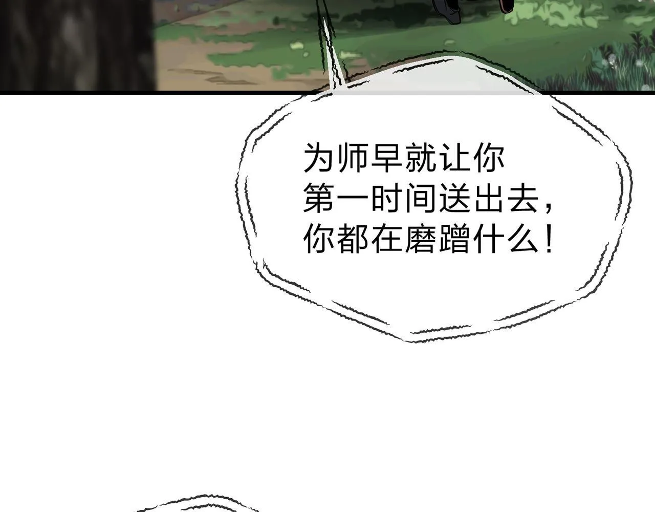 第18话 又梦到那魔头了39