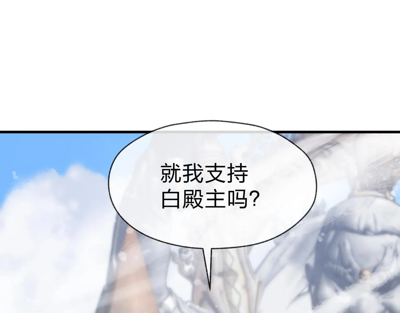 第26话 师尊的身体只属于我16