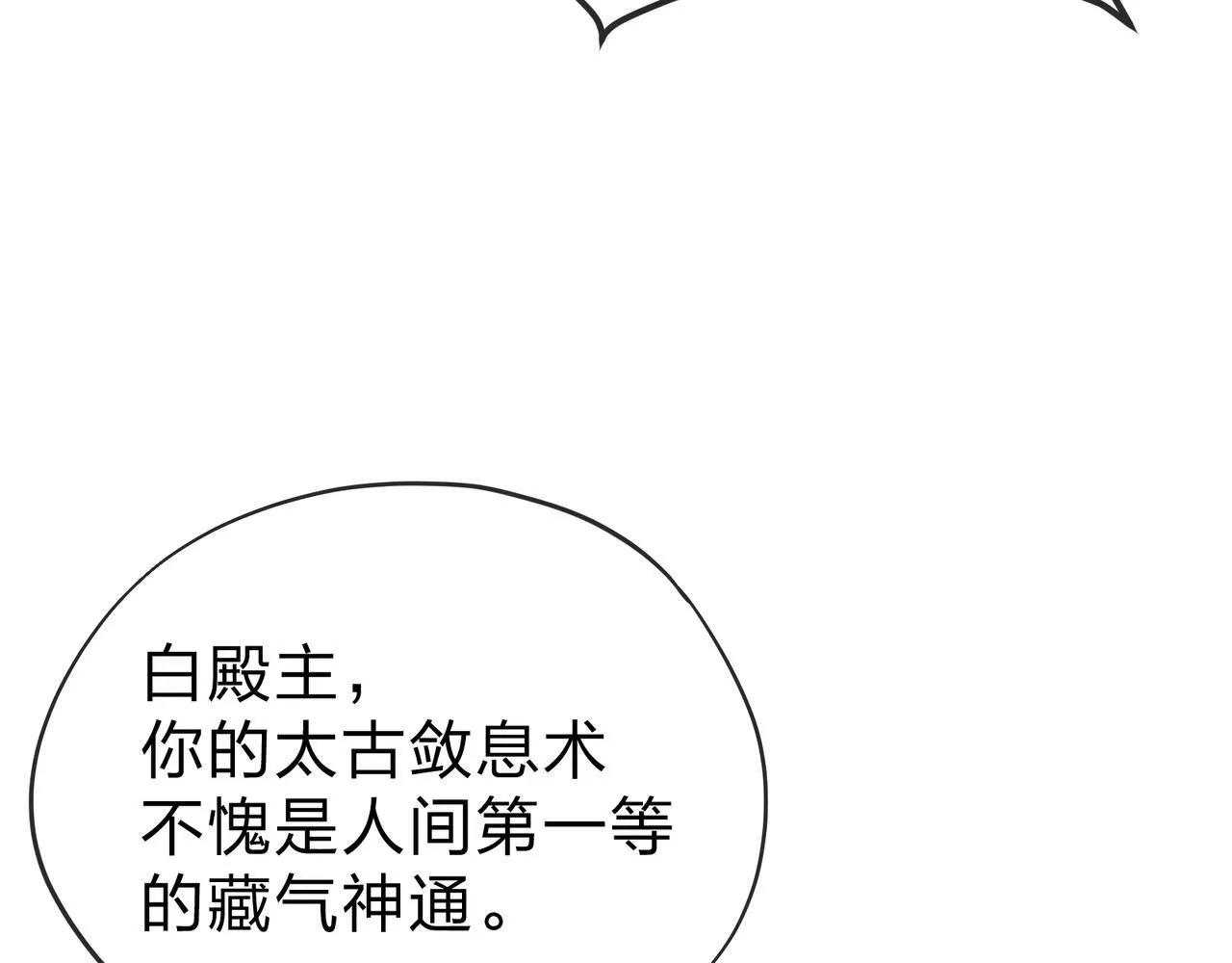 第22话 为你老婆屋外把风98