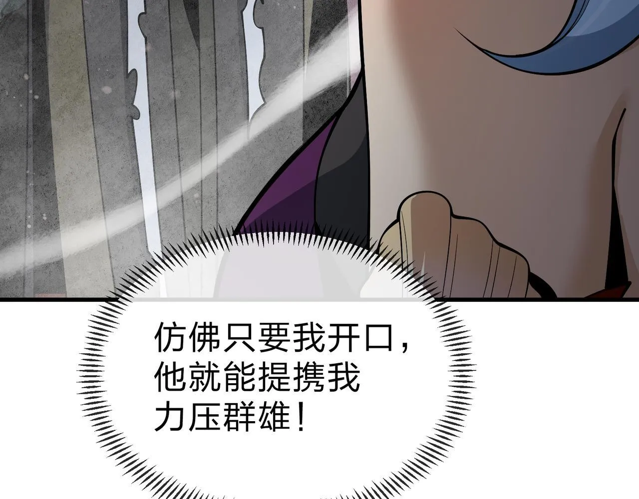 第24话 我成了魔尊的女儿！17