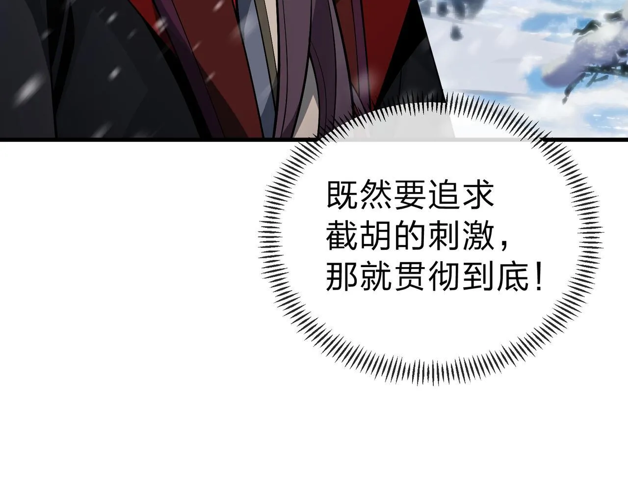 第19话 汝可娶而代之34