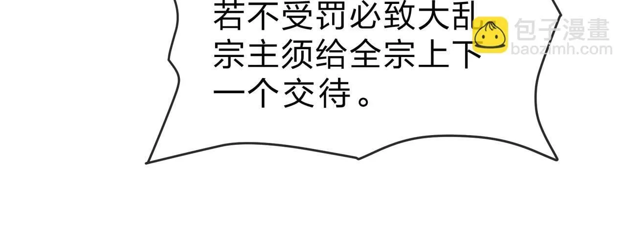 第31话 本尊懒得交待、你不配听！58