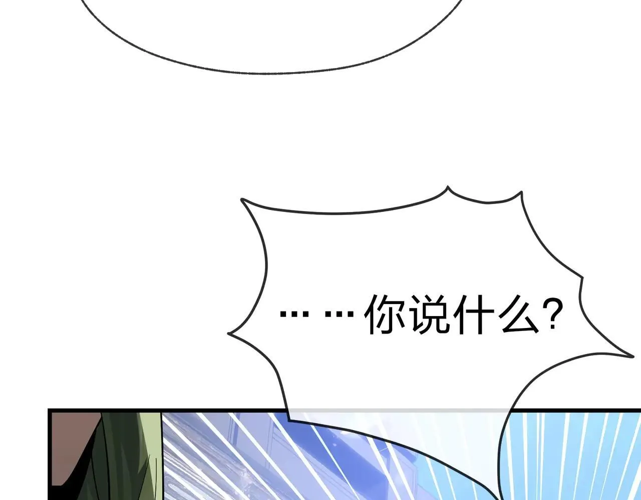 第29话 难办就别办了！29