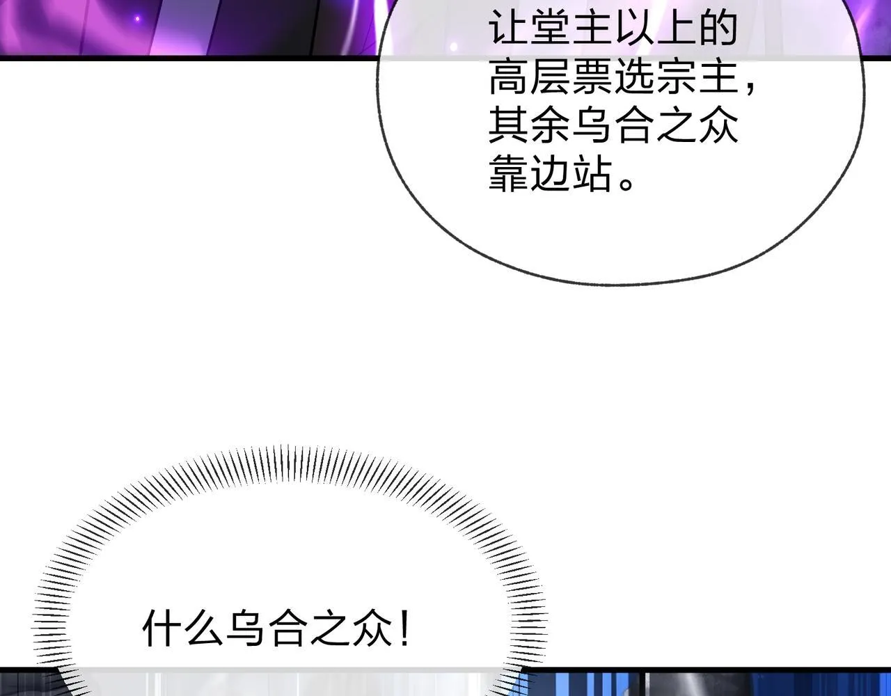 第28话 魔尊天命96