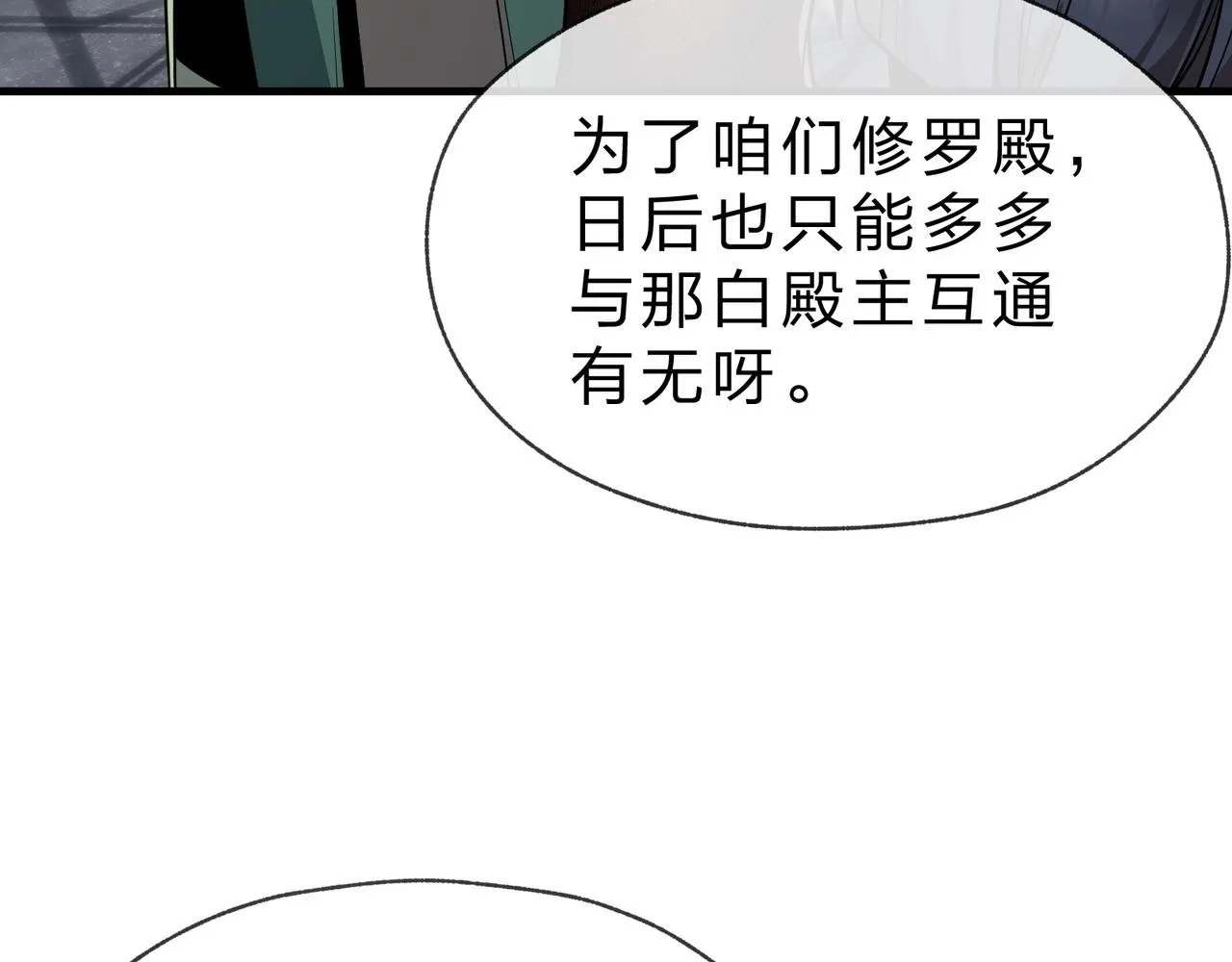 第31话 本尊懒得交待、你不配听！107