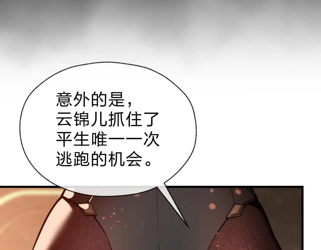 第23话 被人妻强吻？51