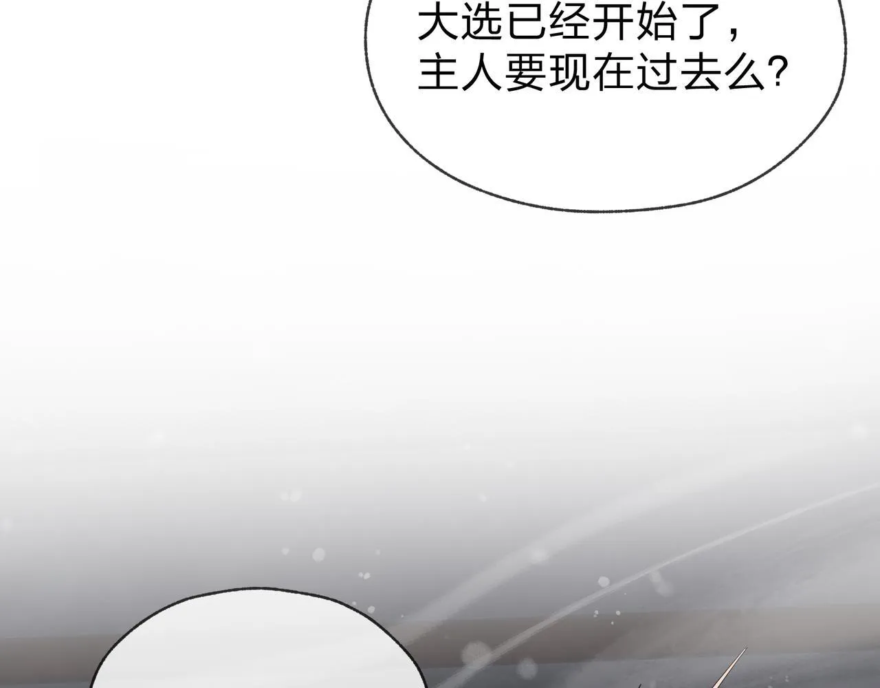 第26话 师尊的身体只属于我143