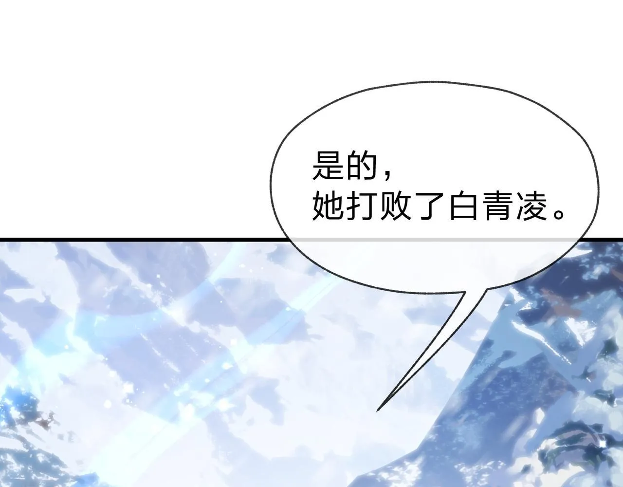 第19话 汝可娶而代之113