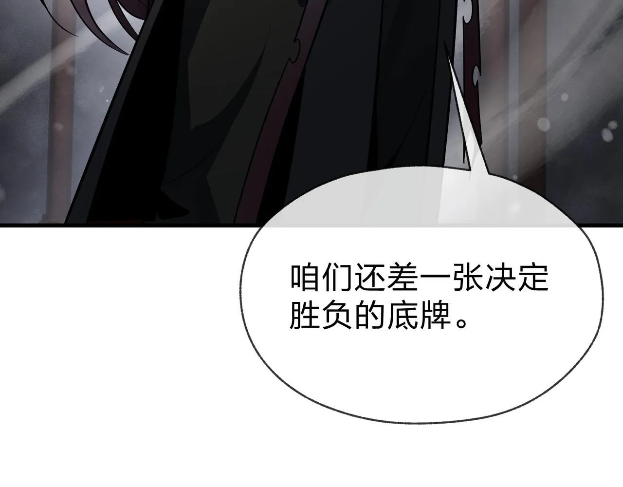 第26话 师尊的身体只属于我147