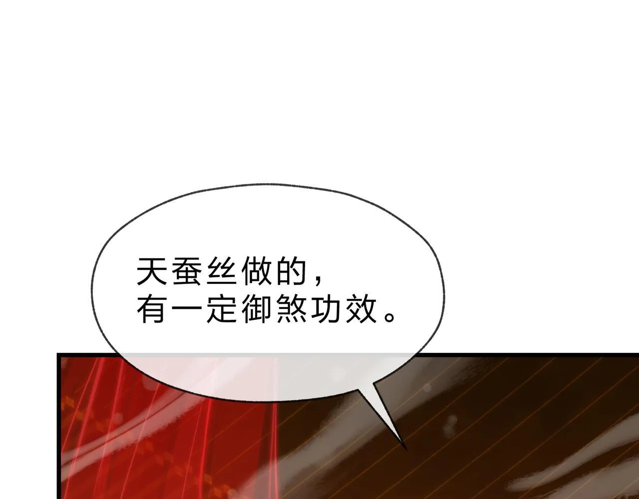 第32话 坏男人！你要对我负责！67
