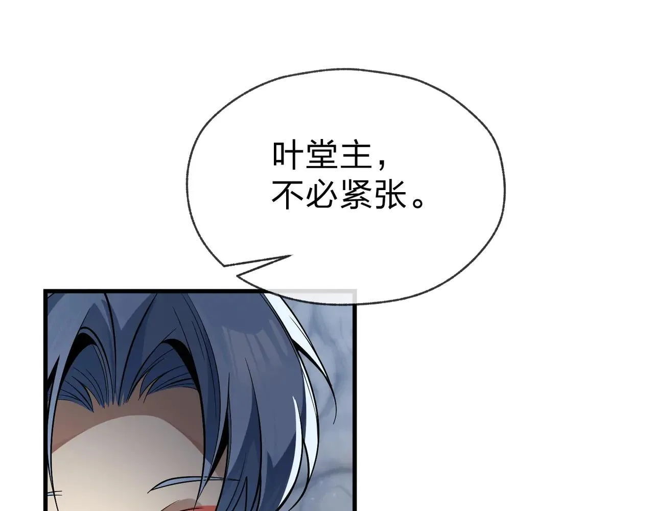 第29话 难办就别办了！20