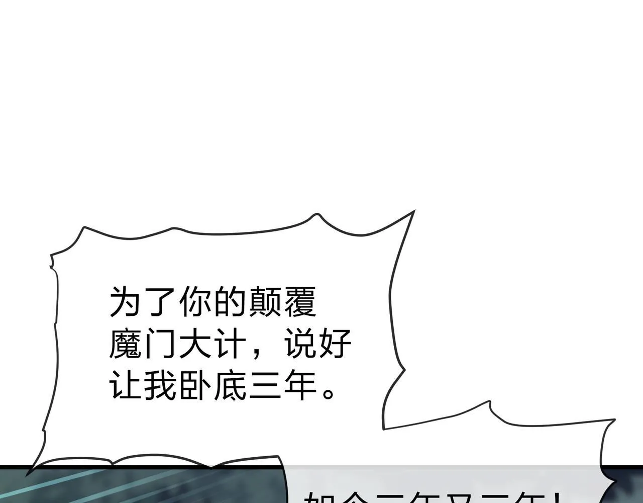 第18话 又梦到那魔头了44