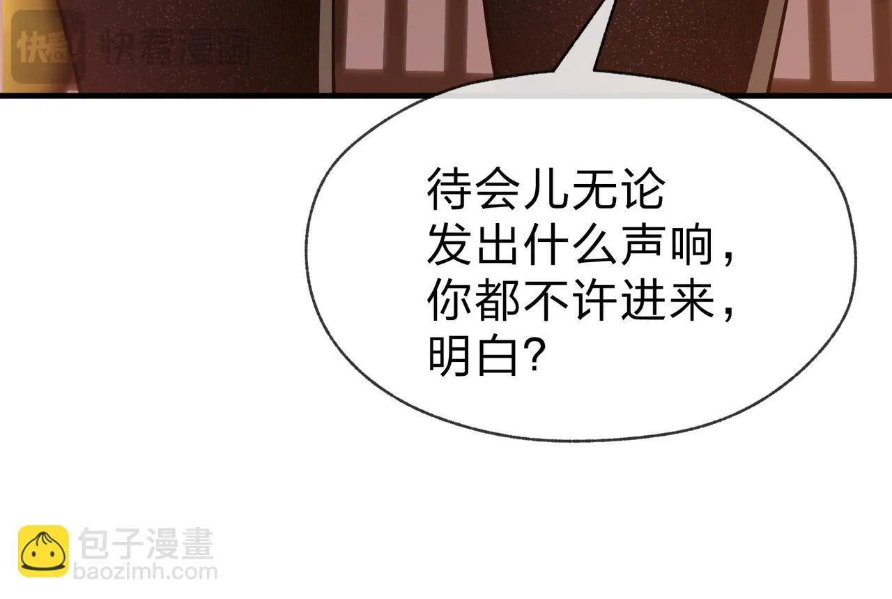第32话 坏男人！你要对我负责！20