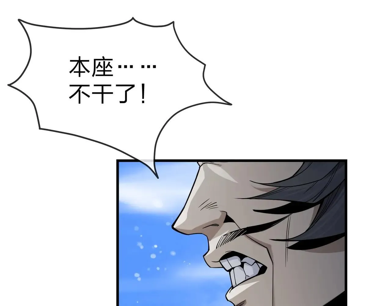 第29话 难办就别办了！95