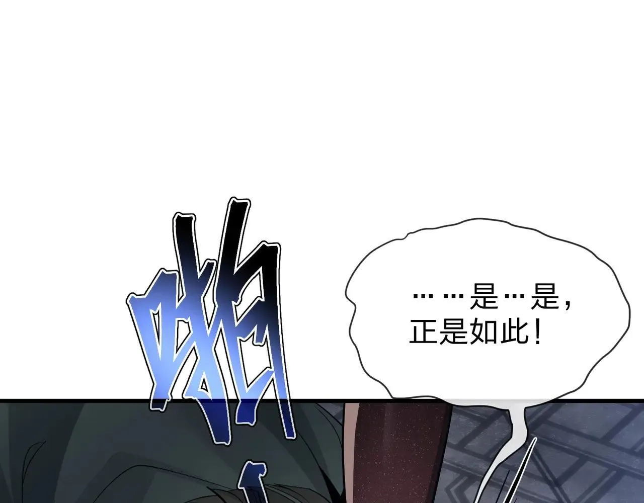 第29话 难办就别办了！80