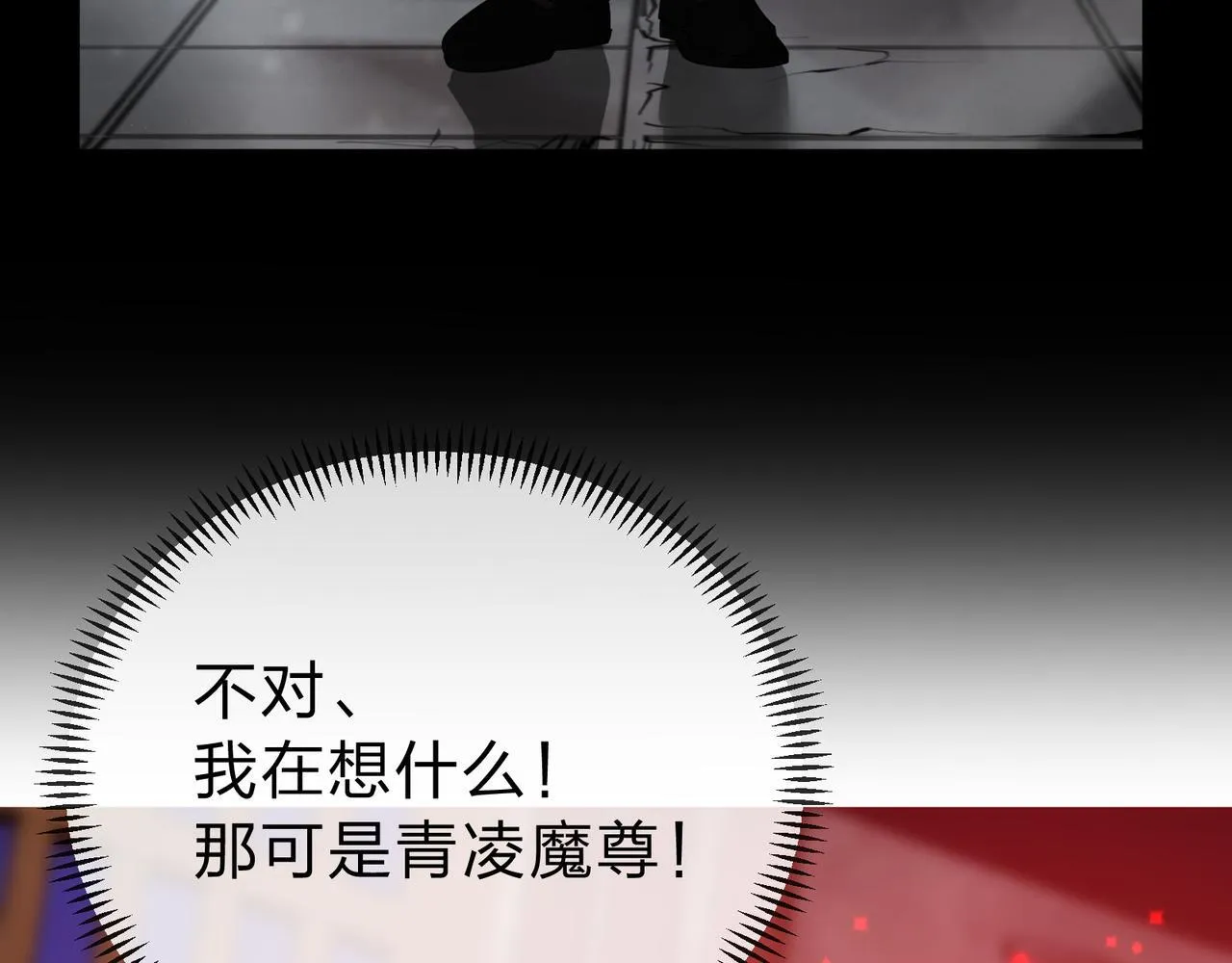 第20话 这个魔头不对劲134