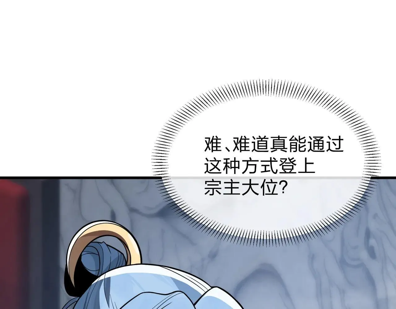 第29话 难办就别办了！16
