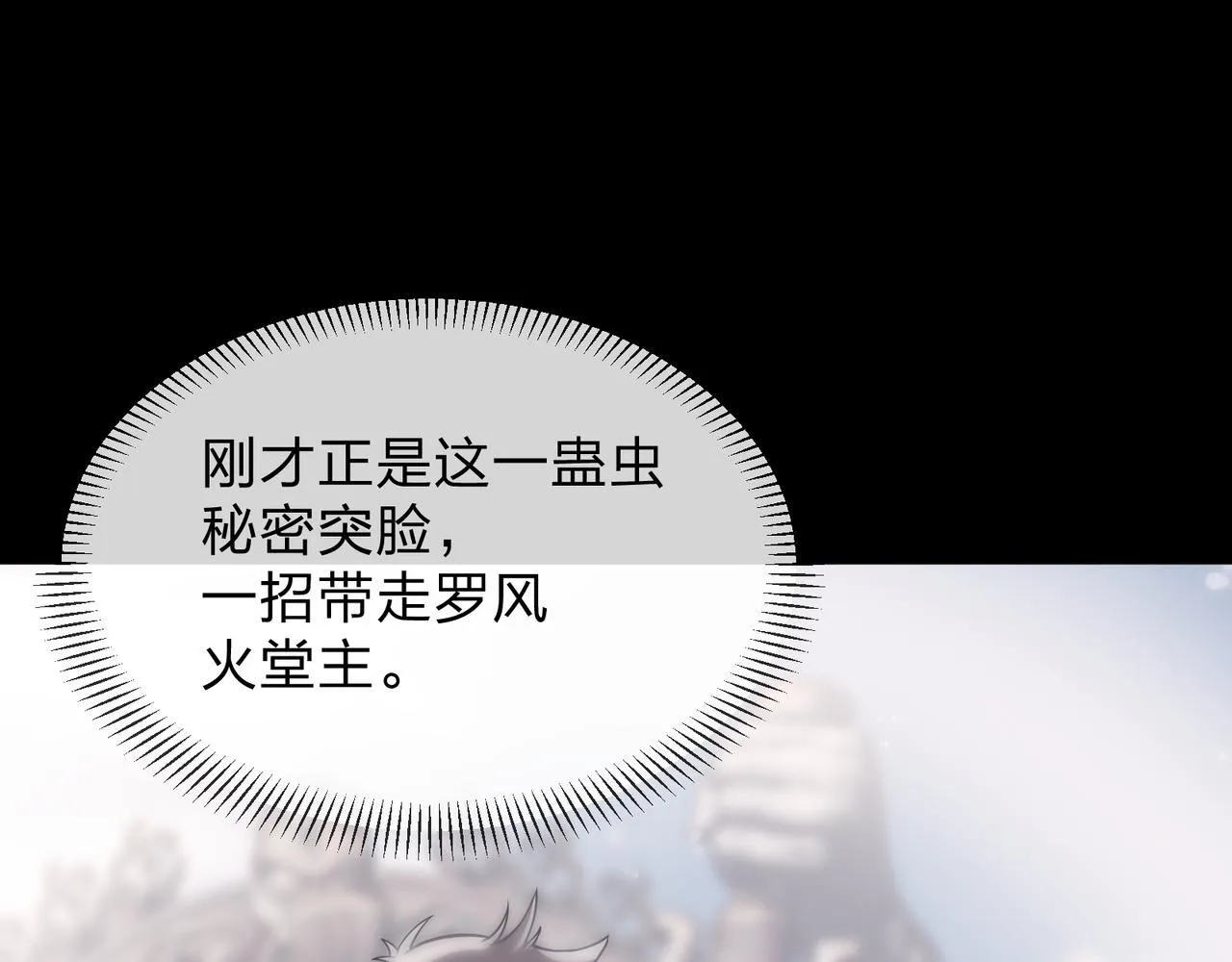 第28话 魔尊天命70