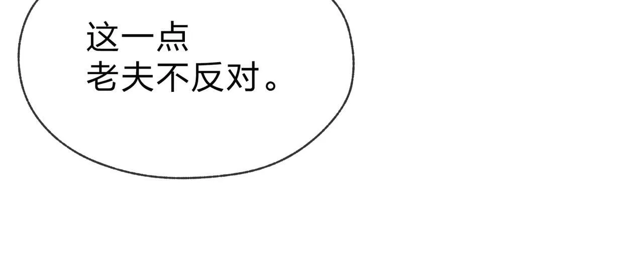 第31话 本尊懒得交待、你不配听！40