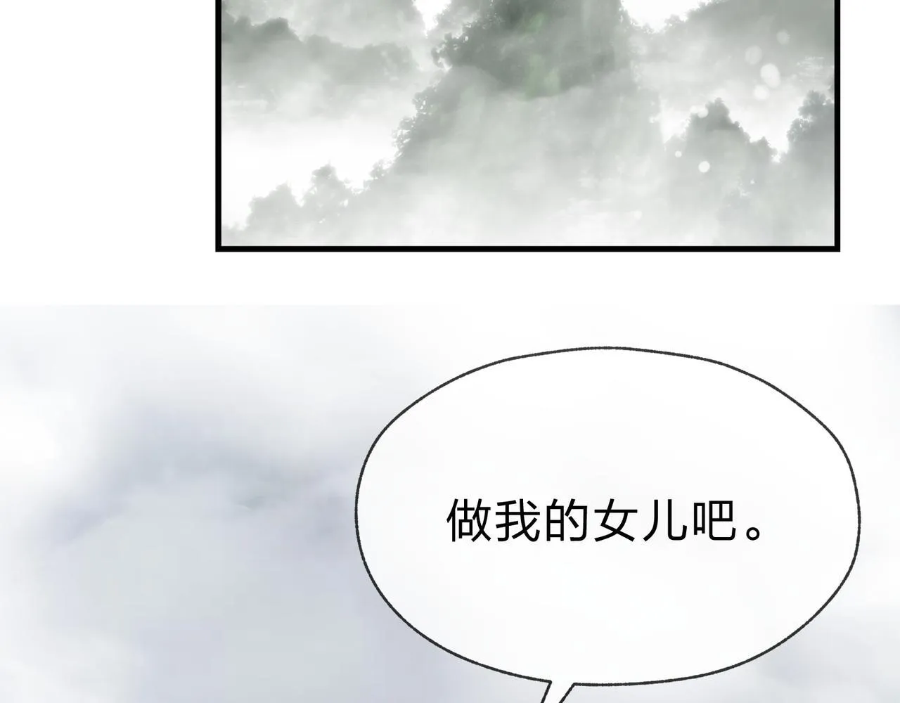 第24话 我成了魔尊的女儿！39