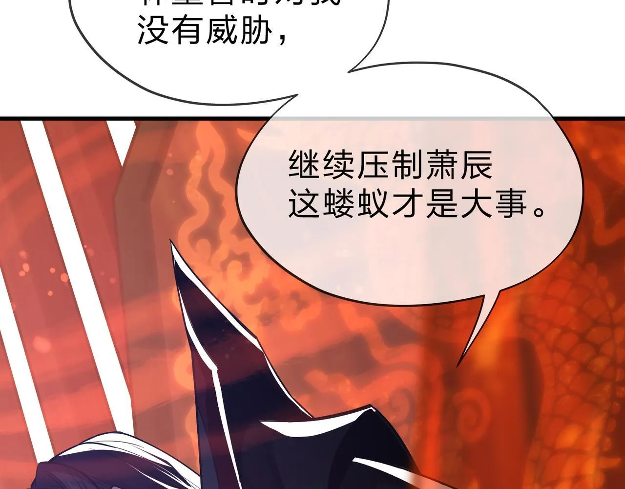 第21话 师尊适可而止吧83