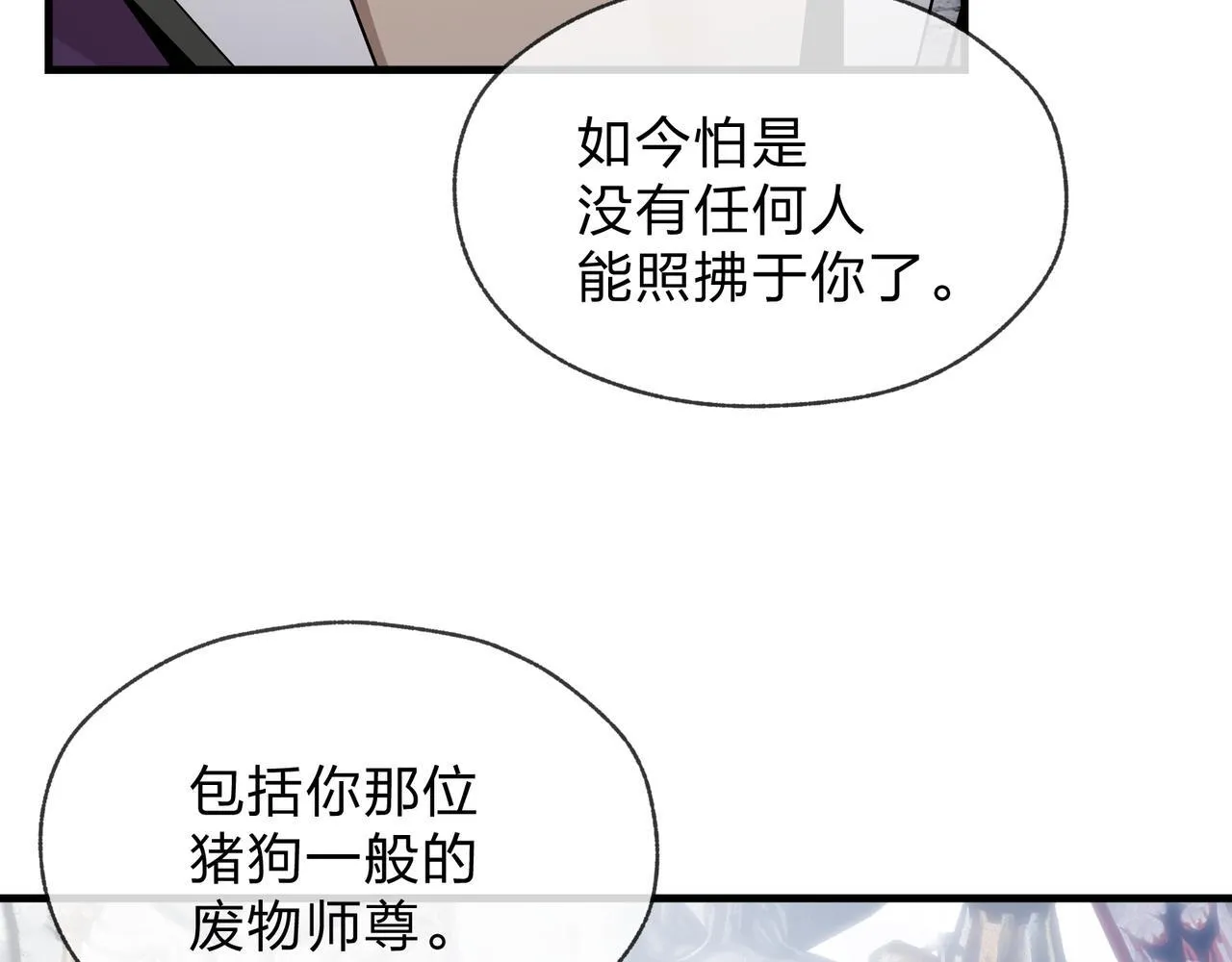 第27话 还记得我们的约定吗？81