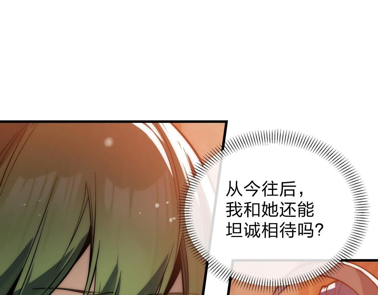 第25话 她是故意的？35
