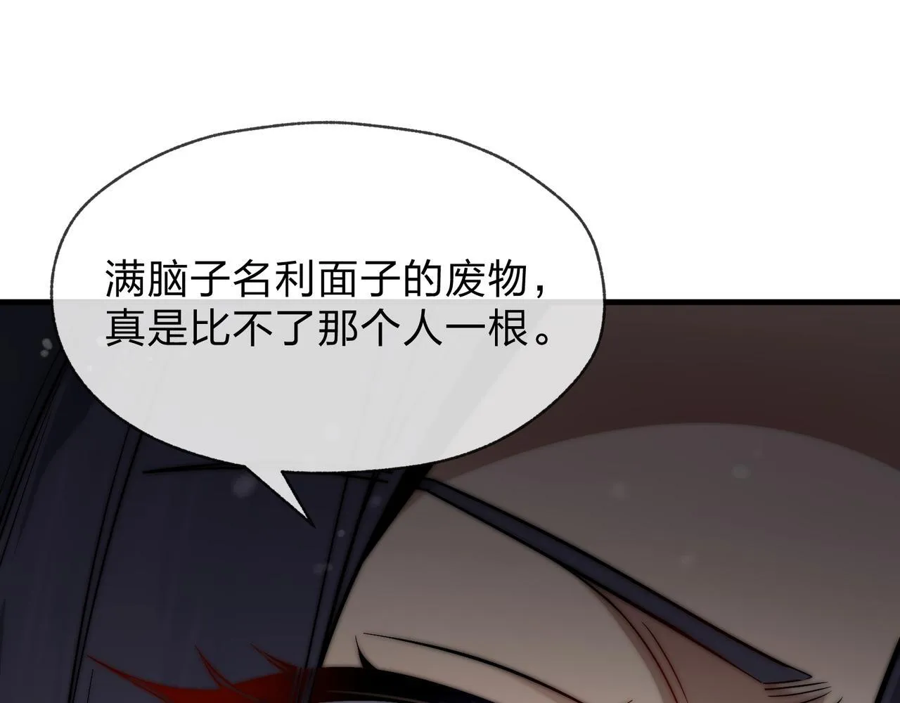 第26话 师尊的身体只属于我70