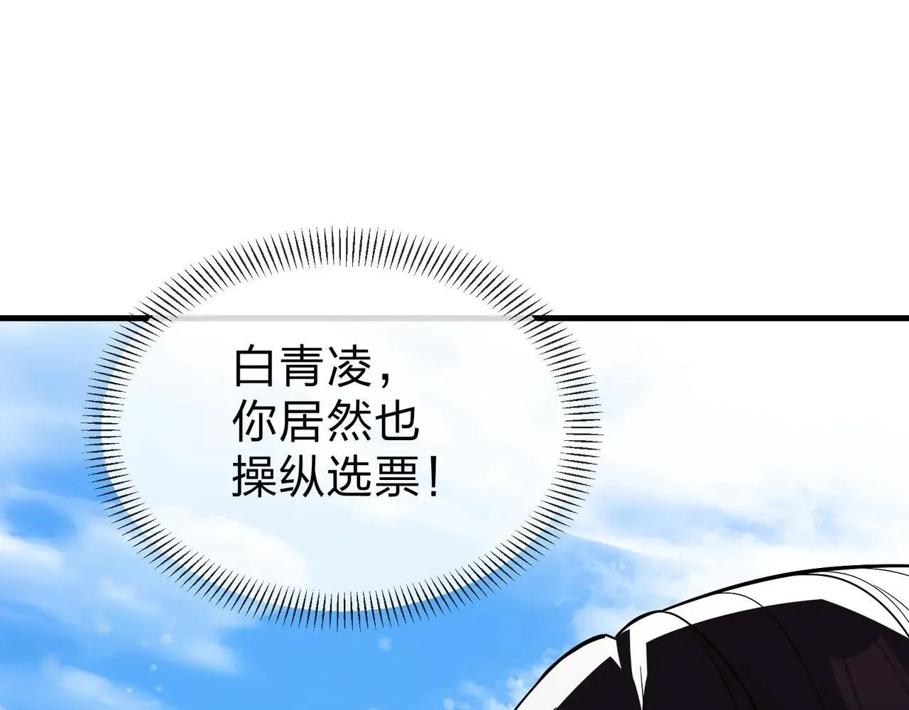 第29话 难办就别办了！36