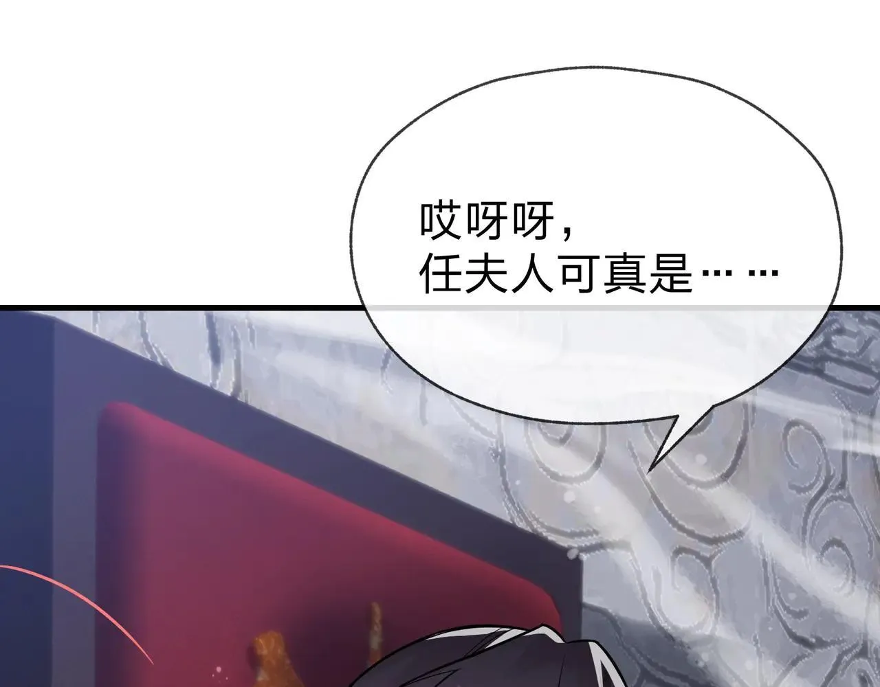 第29话 难办就别办了！87