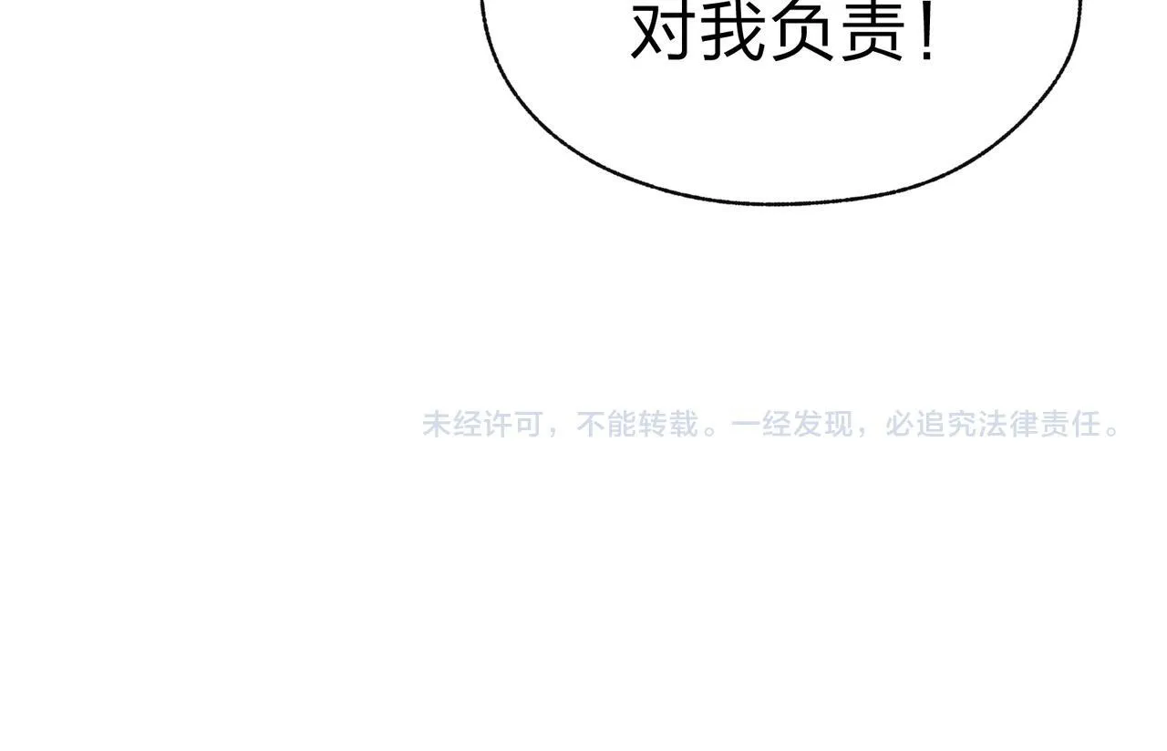 第32话 坏男人！你要对我负责！141