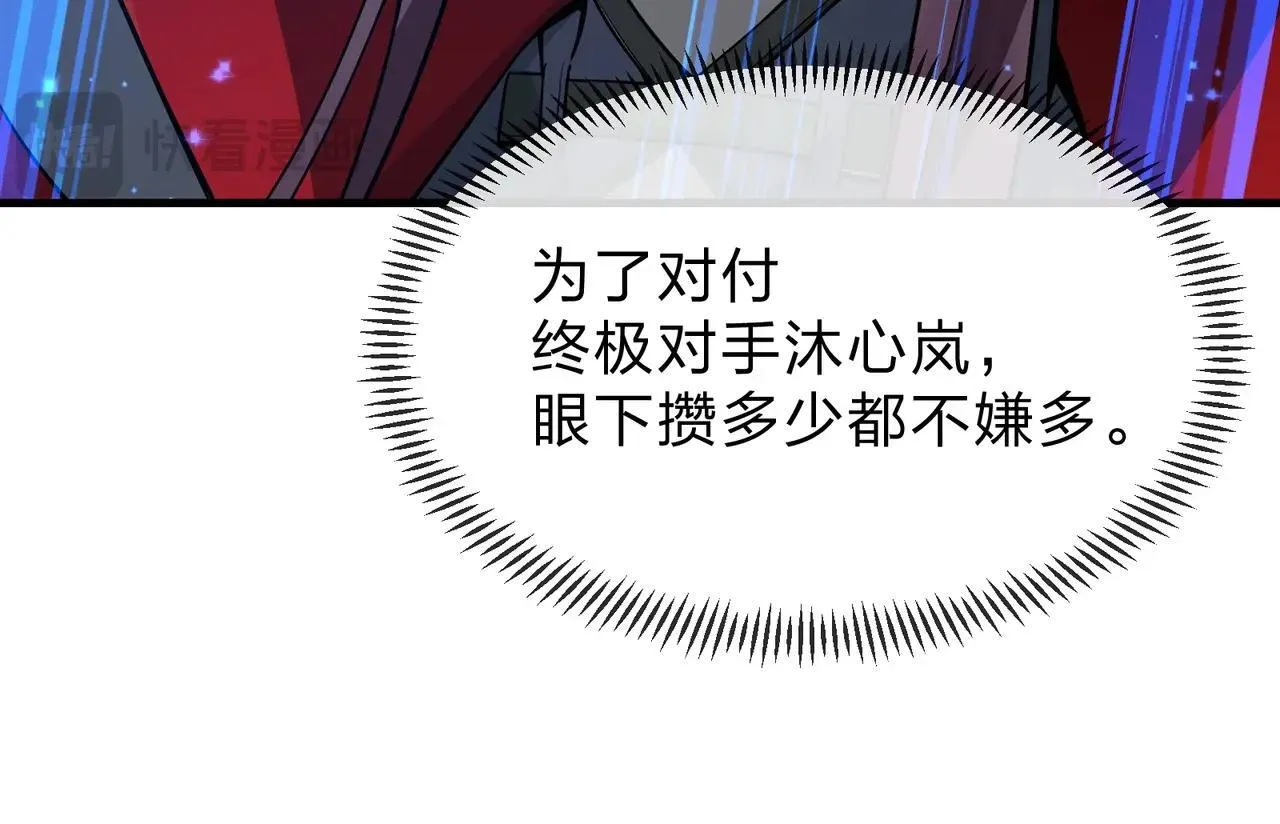 第23话 被人妻强吻？117