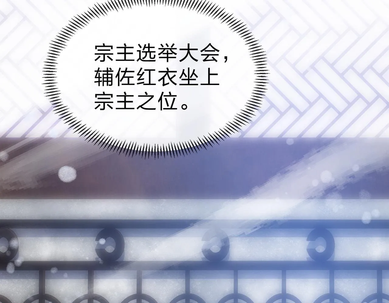 第21话 师尊适可而止吧149