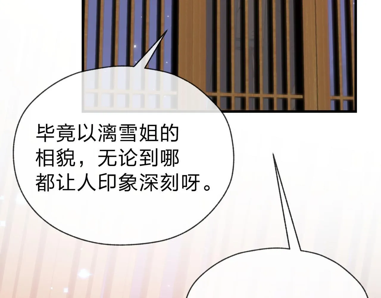 第20话 这个魔头不对劲147