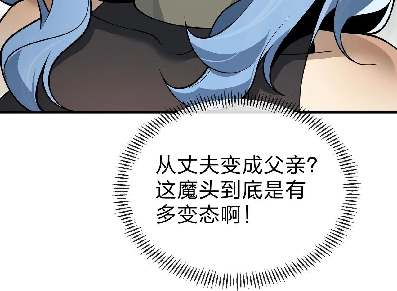 第24话 我成了魔尊的女儿！49
