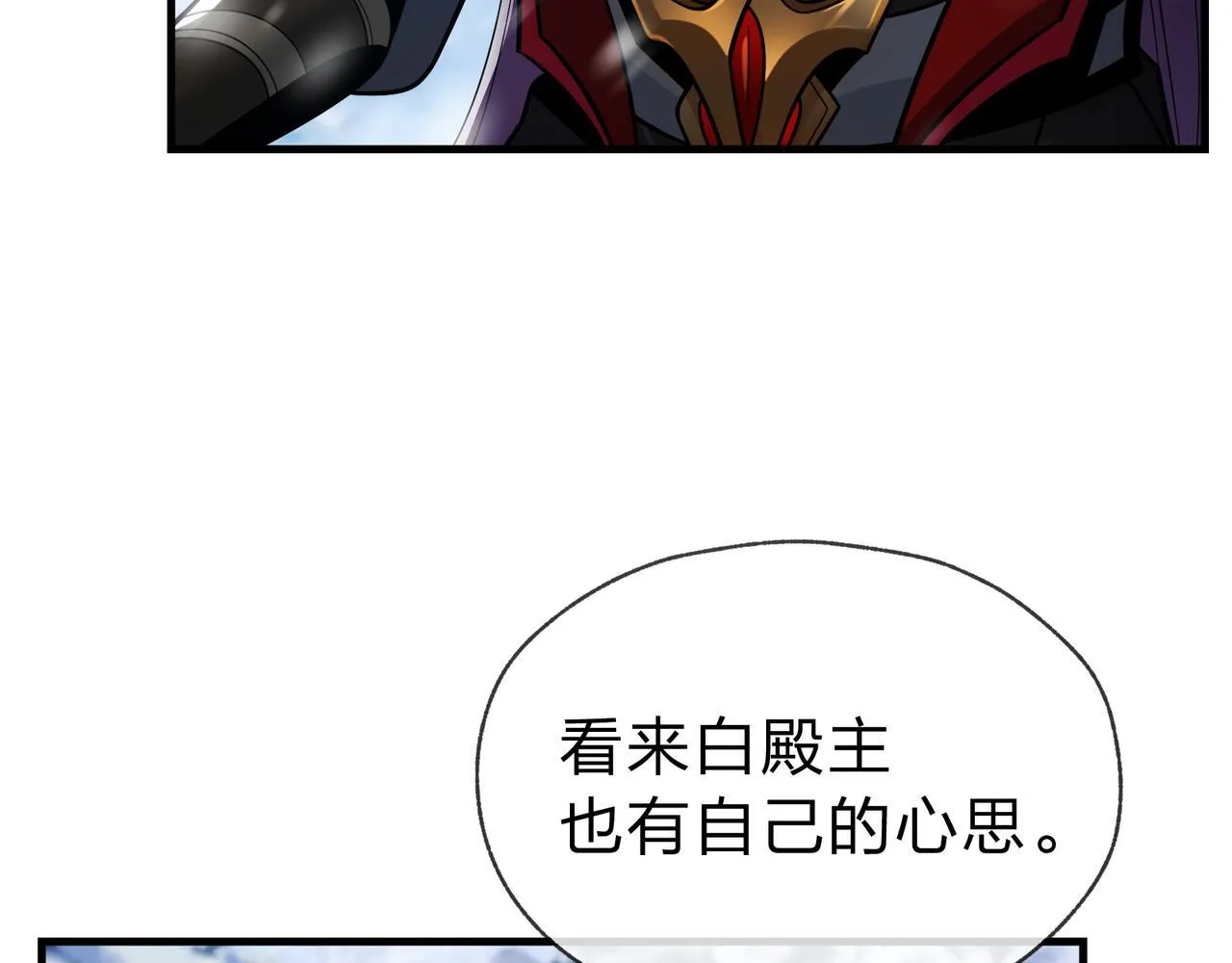 第19话 汝可娶而代之86