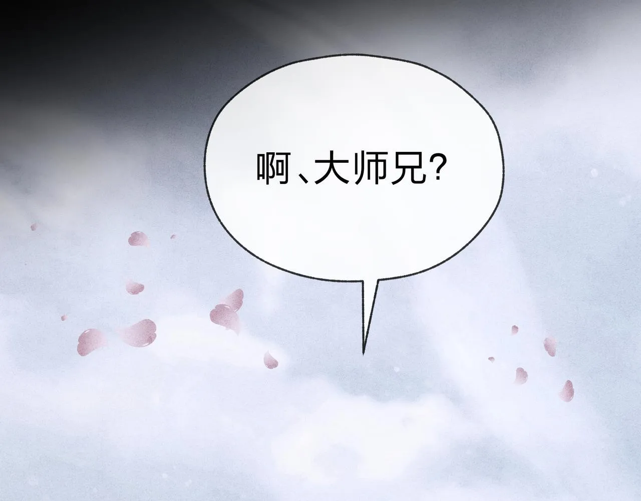 第18话 又梦到那魔头了88